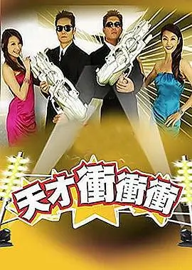 星光大道2026综艺节目在线观看